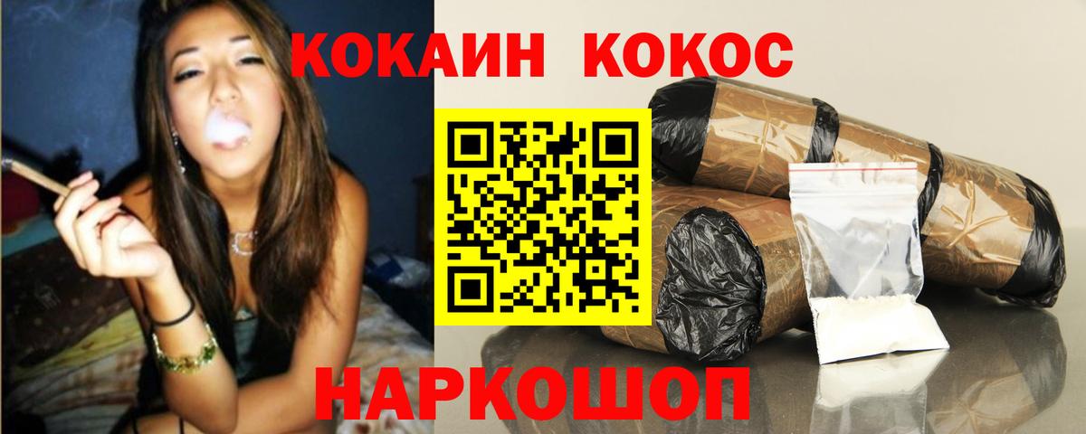Cocaine Эквадор Электросталь