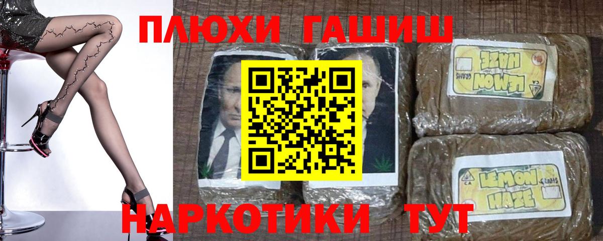 ГАШИШ гашик  Гашиш индика сатива  Вход с VPN  Электросталь 