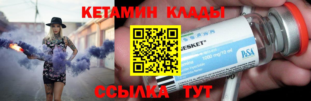 Электросталь  маркетплейс клад  Кетамин VHQ  Вход с VPN  Кетамин VHQ 