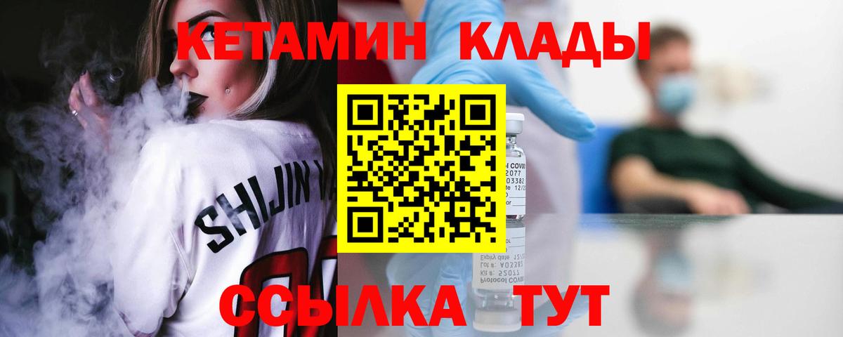 Кетамин VHQ Электросталь