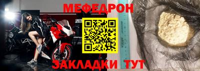 мефедрон мука Кунгур