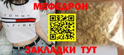 мефедрон мука Кунгур