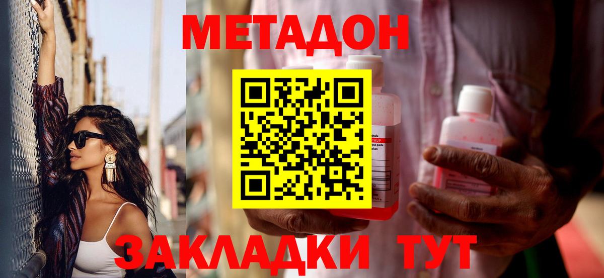 Метадон мёд Электросталь