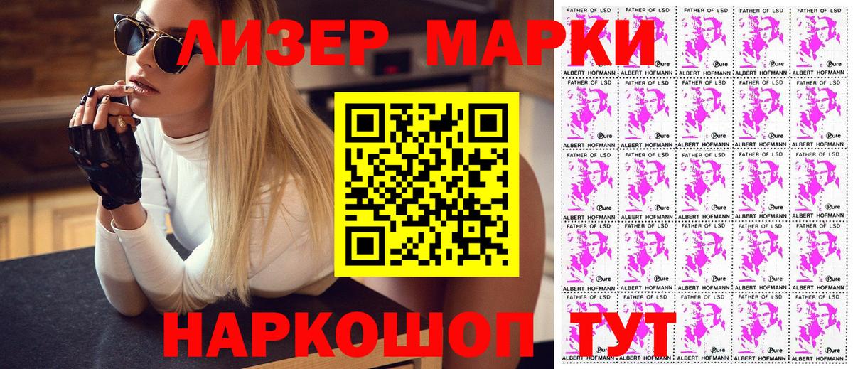 Марки N-bome 1500мкг Электросталь