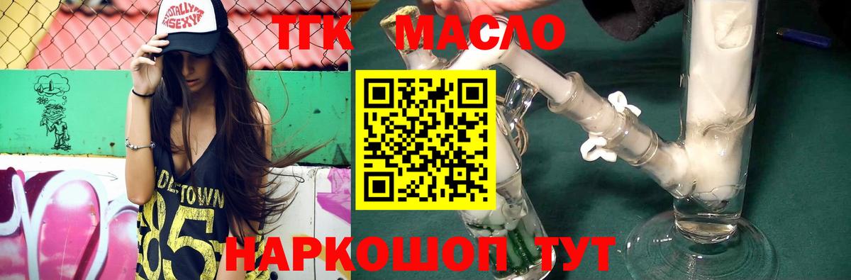 Дистиллят ТГК вейп с тгк  Дистиллят ТГК концентрат  Вход с VPN  Электросталь 