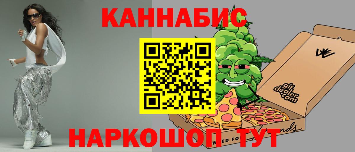 Каннабис конопля  Шишки марихуана VHQ  Электросталь  Вход с VPN 